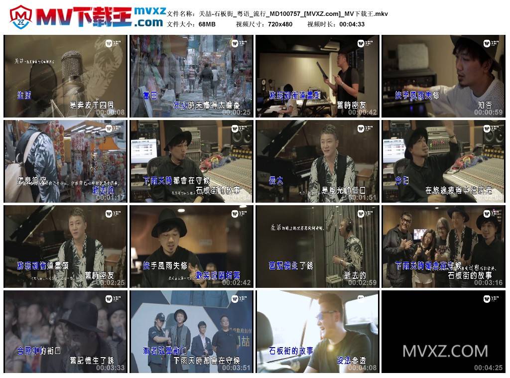 关喆-石板街_粤语_流行_MD100757